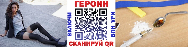 ГЕРОИН белый Мамадыш