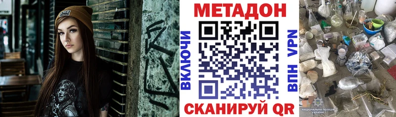 Метадон кристалл  Мамадыш 
